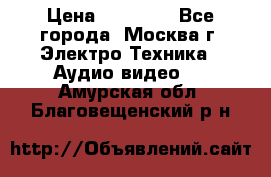  Toshiba 32AV500P Regza › Цена ­ 10 000 - Все города, Москва г. Электро-Техника » Аудио-видео   . Амурская обл.,Благовещенский р-н